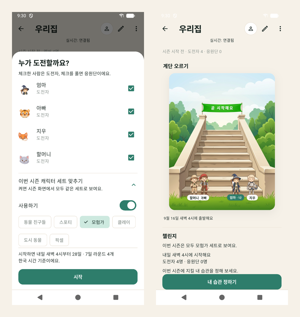 시즌 시작 화면에서 세트를 맞추면 모두 같은 세트로 보인다